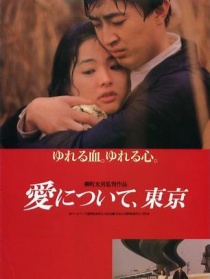 爱在东京