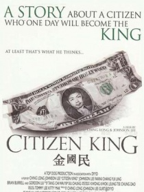 金國民
