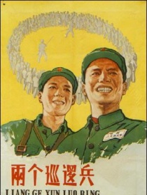 两个巡逻兵
