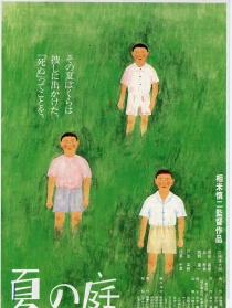 夏日庭院