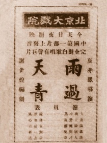 雨過天青