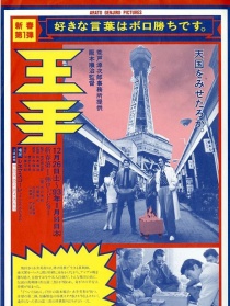将军