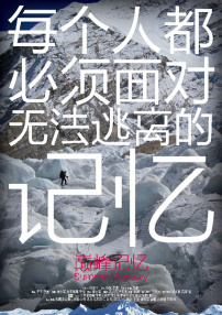 巔峰記憶