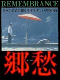 乡愁