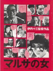 查之女
