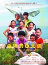 幸福的白天鹅
