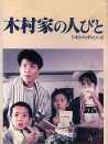 搶錢家族