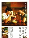 企鵝夫婦的制作方法