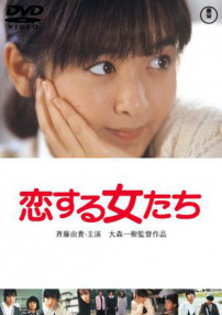 青春戀愛夢