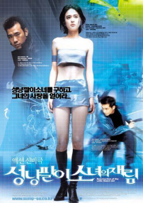 賣火柴的女孩再生