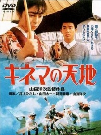 电影天地
