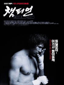 不敗男兒