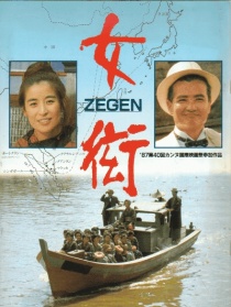 女衔