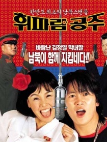 口哨公主