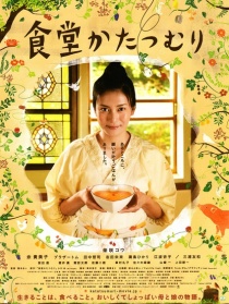 蜗牛餐厅