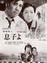 沖動(dòng)殺人 兒子呵！