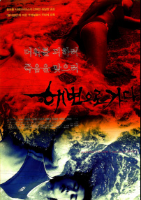 血灘屠亡