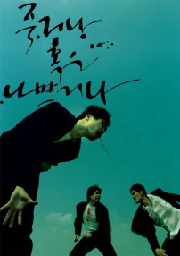 沒好死