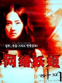 網(wǎng)絡(luò)妖姬
