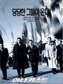 天地男儿之激进党员