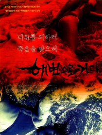 血灘屠亡