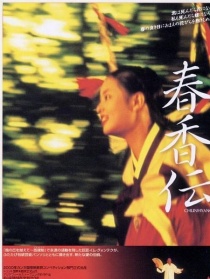 春香传
