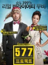 577項目