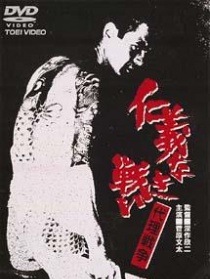 無(wú)仁義之戰(zhàn)3：代理戰(zhàn)爭(zhēng)