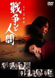 戰(zhàn)爭與人3