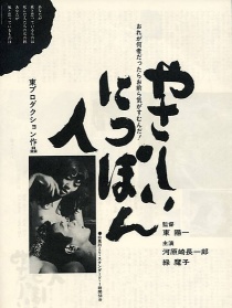 友善的日本人