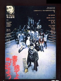 拋掉書本上街去