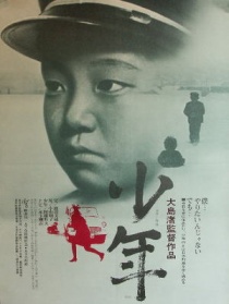 少年