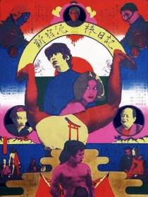 新宿小偷日記
