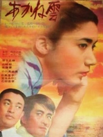 日落之云