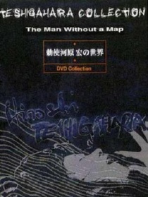 焚毁的地图