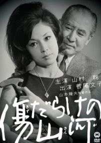 多伤的山河