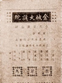 翡翠马
