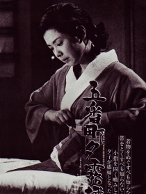 五番町夕雾楼