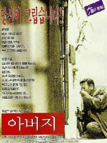 父親