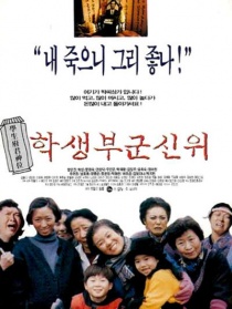 學(xué)生府君神位