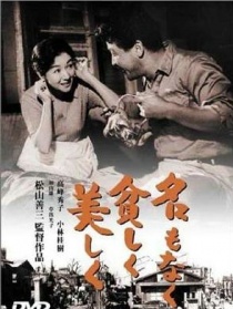 同命鸟