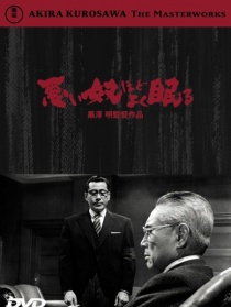 惡人睡得香