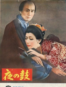 夜之鼓