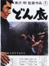 在底層