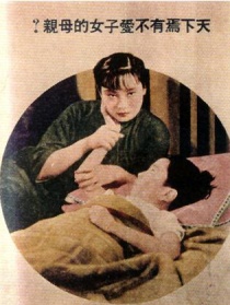 胭脂泪