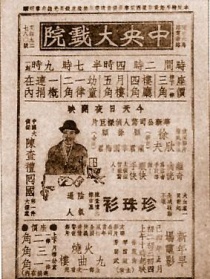 珍珠衫