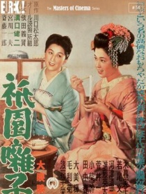 祗园歌女