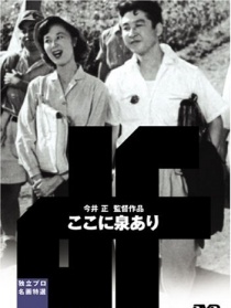這里有泉水