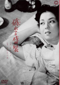 虚饰的盛装