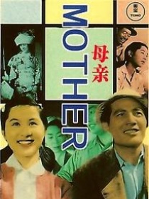 母亲